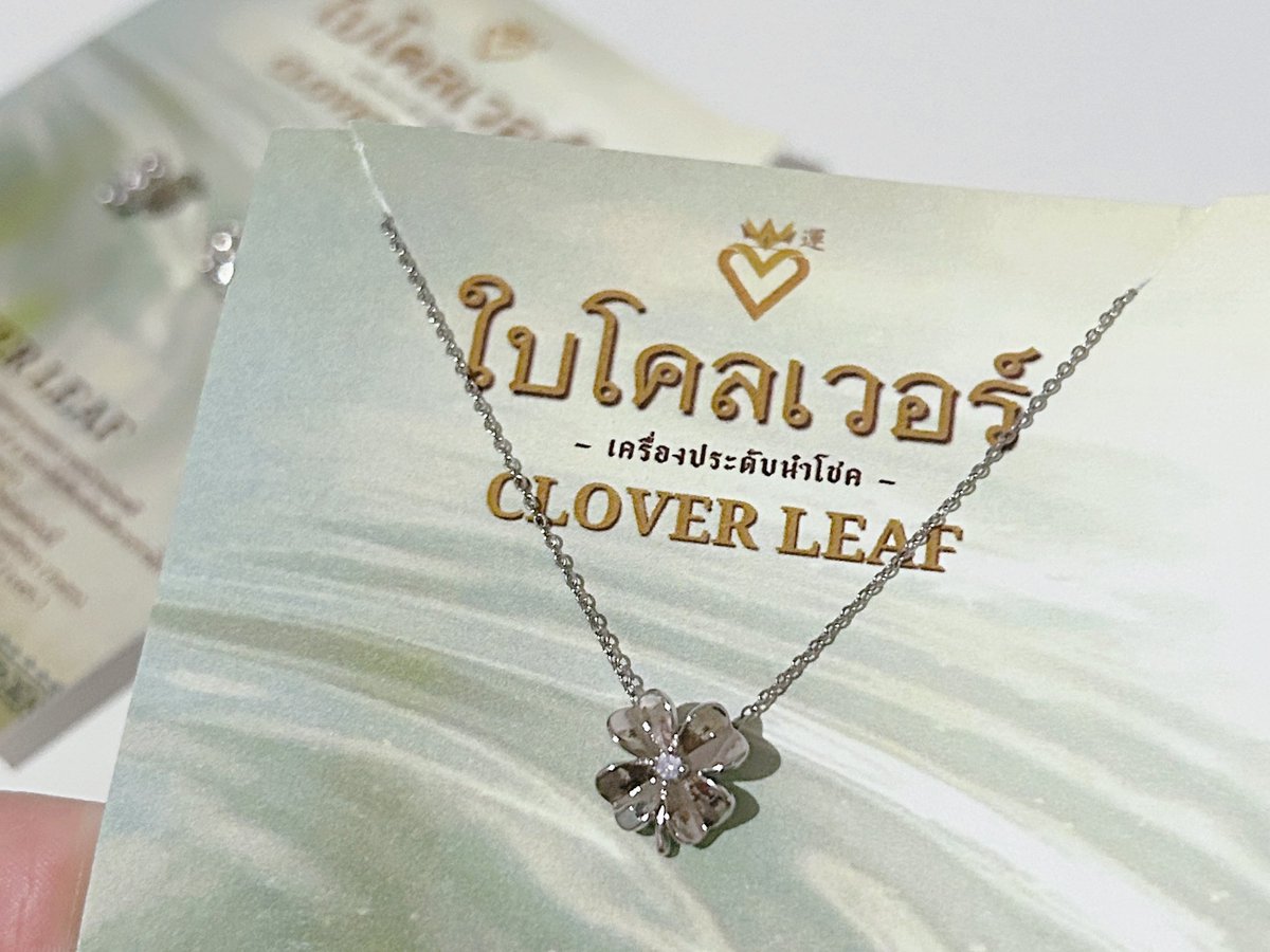 looookmai's tweet image. จากคนเคยชอบดูดวง กลายเป็นคนที่เลิกดูดวงไปเลย แต่หันมาเชื่อในเรื่องพลังงานดีๆ แต่ก็ยังมูอยู่นะ เพราะรู้สึกว่าในวันที่เหนื่อย วันที่แย่ เรายังอยากได้ที่พึ่งทางใจ ก็จะเลือกใส่เป็น accessories เครื่องประดับแบรนด์ไทย อย่างที่ใส่ติดตัวล่าสุดเลยคือ lucky clover…