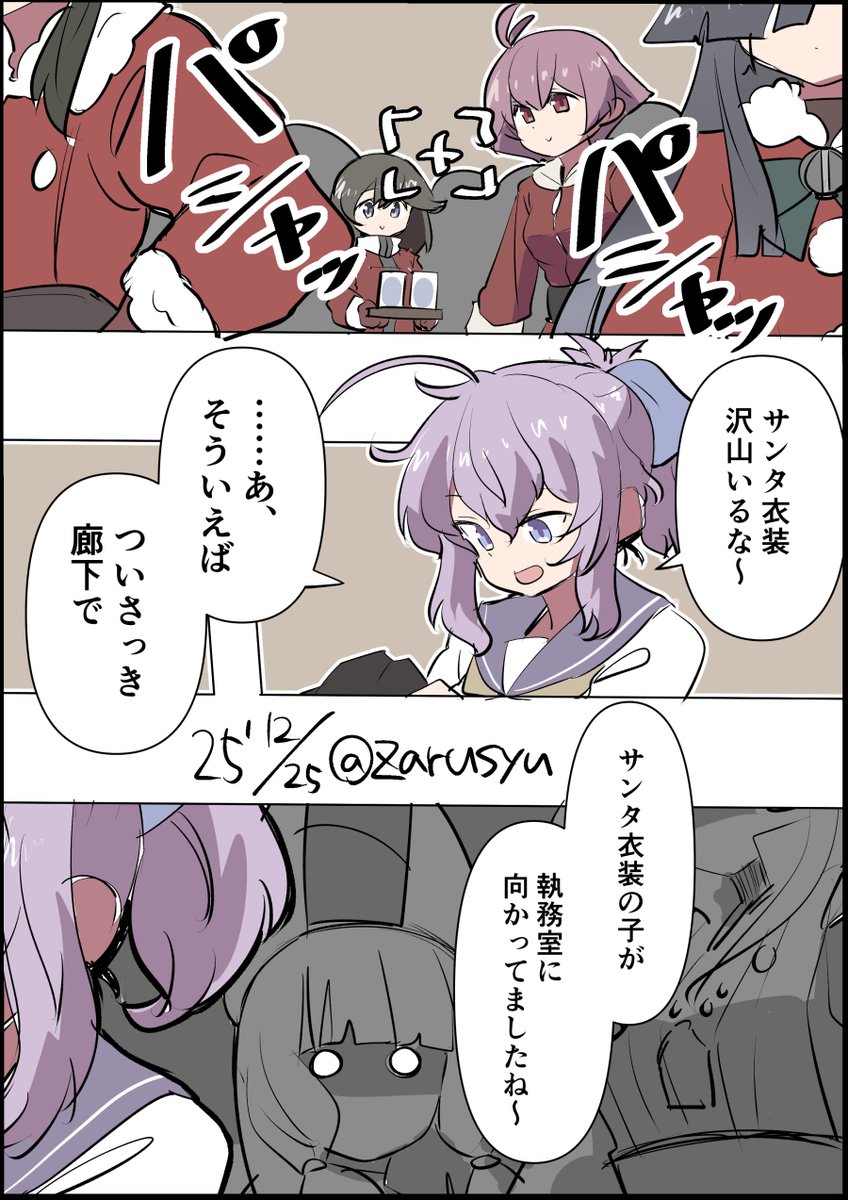ついさっきなので、まだ向かってる最中

速吸、酒匂、青葉
#艦これ版深夜の真剣お絵描き60分一本勝負 
#艦これ版真剣お絵描き60分一本勝負_20251225 
