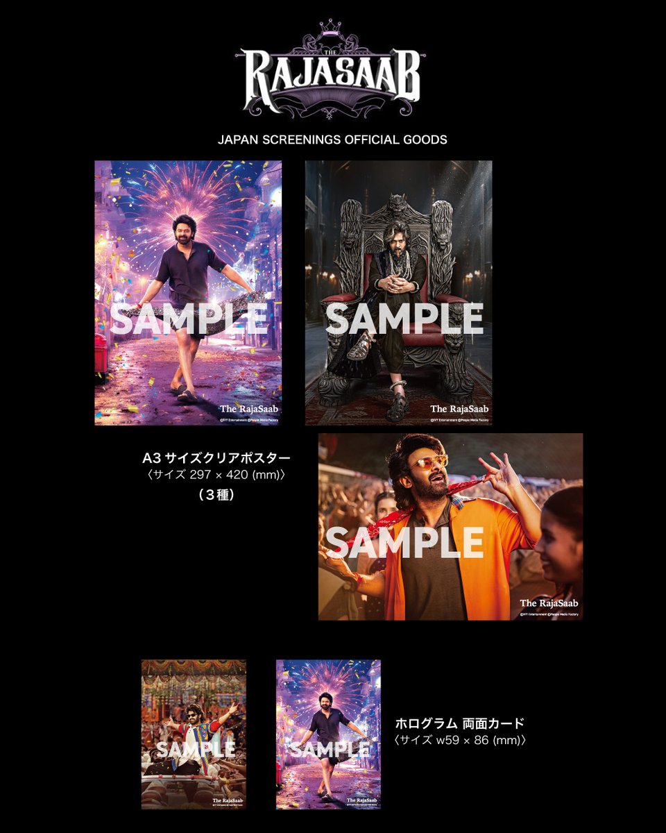 spaceboxmovie's tweet photo. The RajaSaabのチケットには、ご鑑賞の記念となる、以下４点のグッズが付いてきます！

・A3サイズ　クリアポスター３種
（プラスチック素材に印刷したポスター）

・トレーディングカードサイズ　両面ホログラムカード https://t.co/GMu7waUN8X
