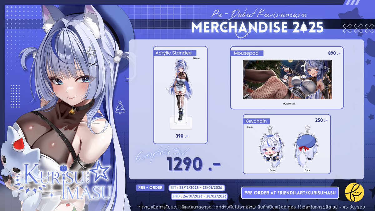 Kurisumasu_TV's tweet photo. 🎄Re-Debut Kurisumasu Merchandise 2025 🎅
สินค้าฉลองรีเดบิวของซานต้า 2.0 มาแน้ว 
สามารถพรีออเดอร์ได้ใน Friendii เลยนะค้า
🟡🛒https://t.co/NdIkRHjQbm
พาซานต้ากลับบ้านกันเยอะๆน้าา
#Kurisumasu_ #Merchandise #VtuberTH #Christmas2025 https://t.co/sOxmOhKh4t