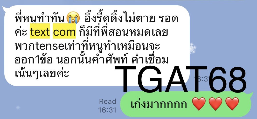 นางฟ้า รับสอนภาษาอังกฤษ tweet media