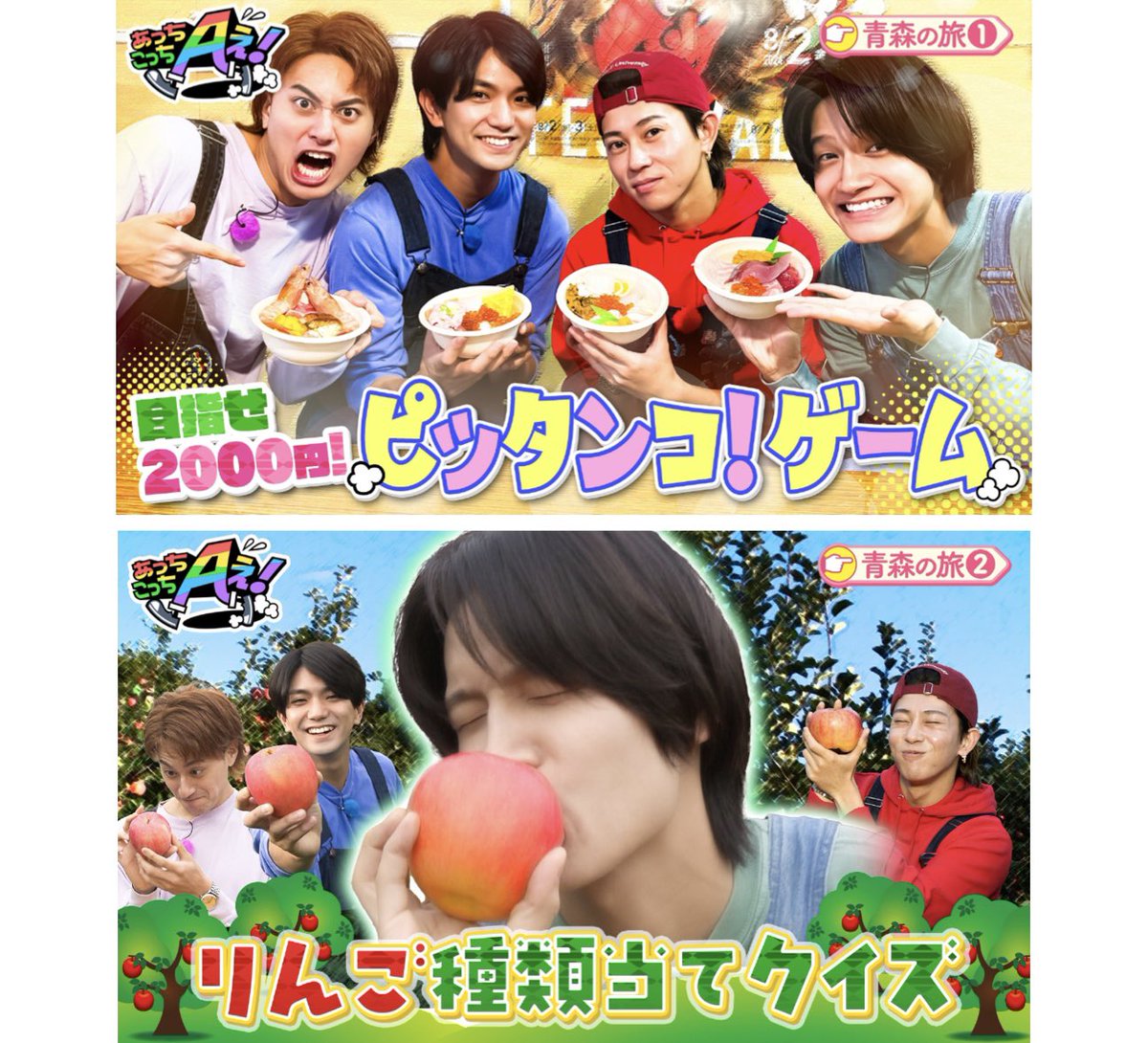 Aぇ! group まとめ売り Aぇ group まとめ売り 13点セット - メルカリ