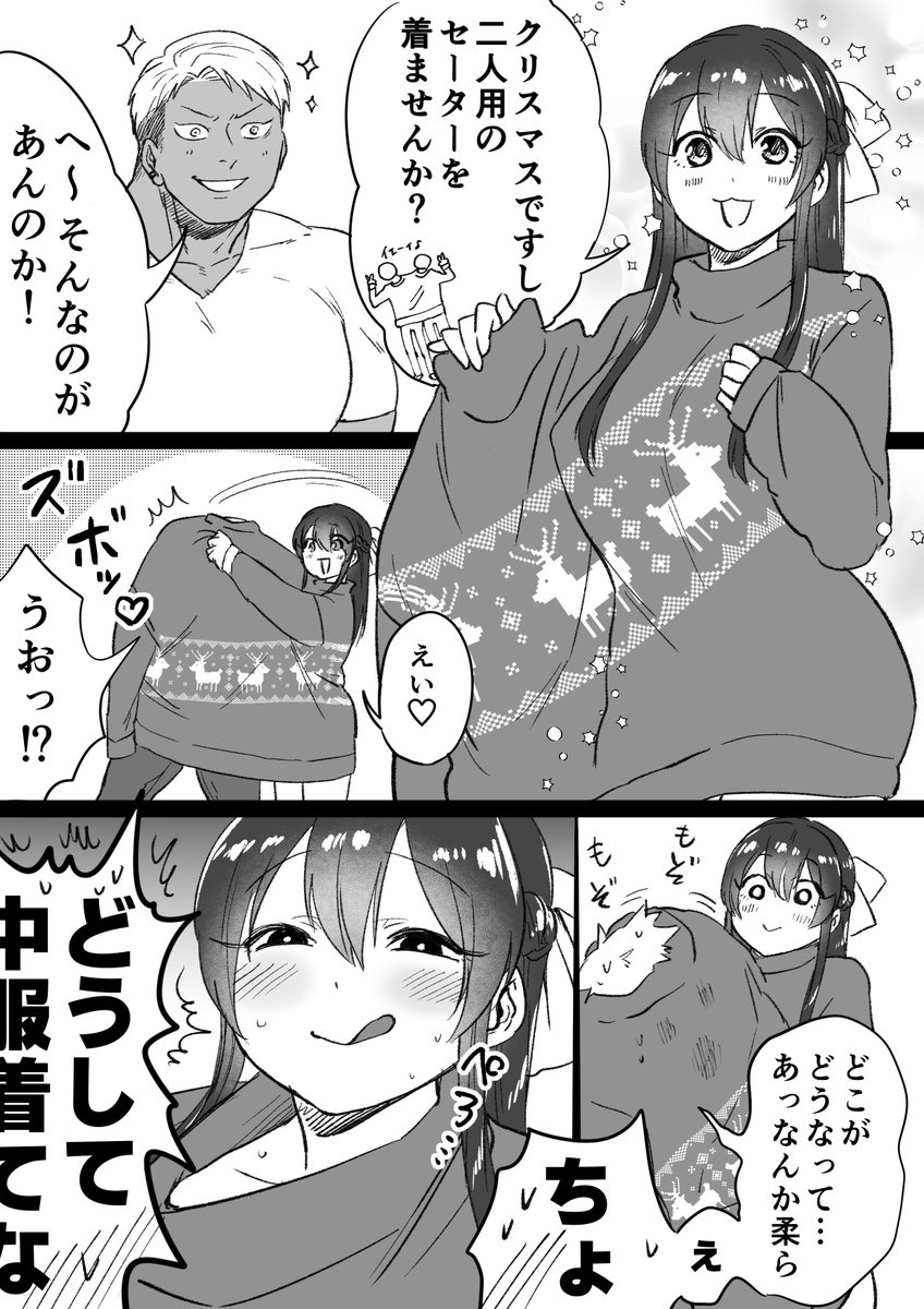 セーターでホカホカしましょ♡