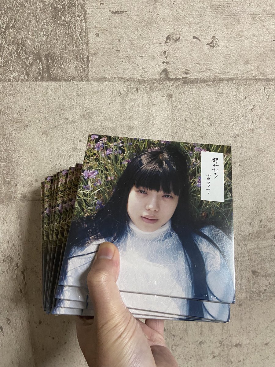 ホリレコ定番のカネコアヤノ さんの2枚組CD 群れたち たくさん入荷しま