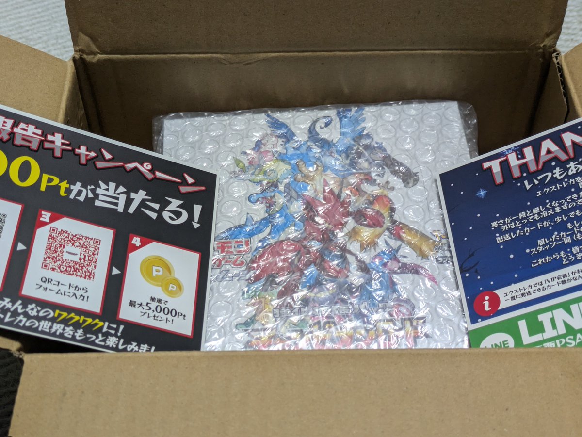 チャンピオンロード①ボックス【新品・未開封】 チャンピオンロード未開封BOX 【公式通販】