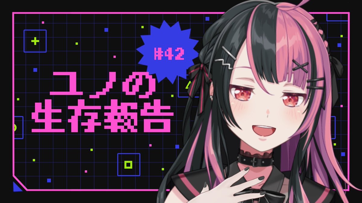 千石ユノ (@yuno_yumemita) / Posts / X