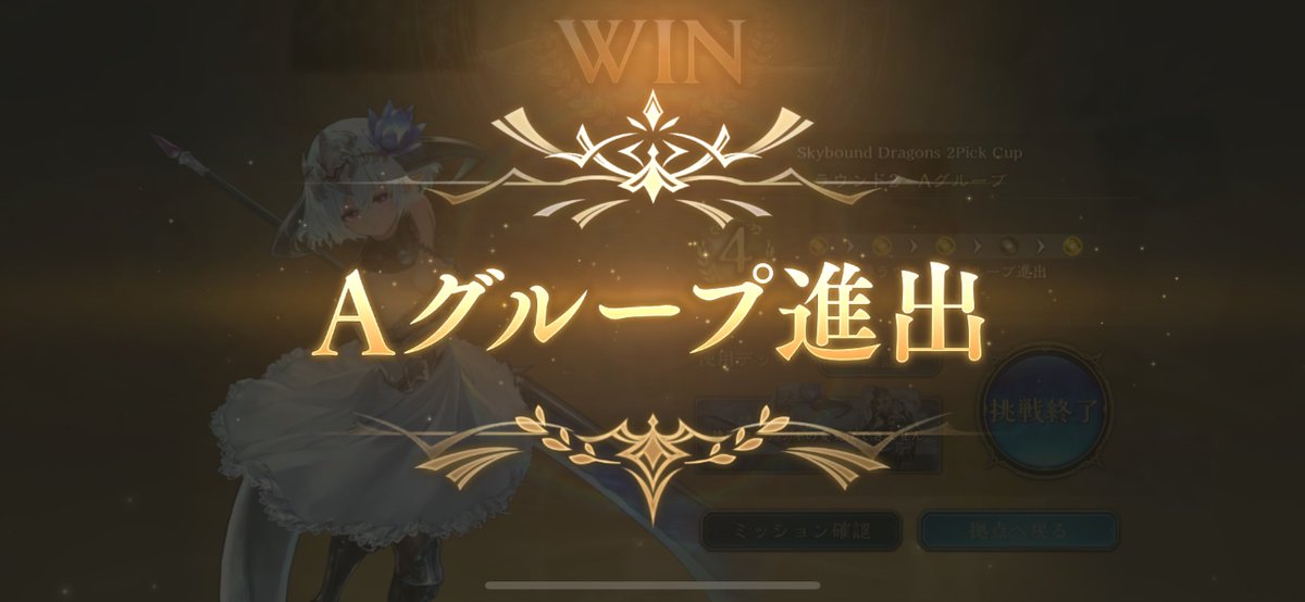 ERUGO1234ch's tweet photo. 竜育3、フォルテ2、ウィルナス2の威圧を押し付けるだけの最高のグランプリで4勝できた…
Aグループ楽しみだ…
最高のポーカー手札も載せておく…
#シャドバ https://t.co/YGIxYgdL9r