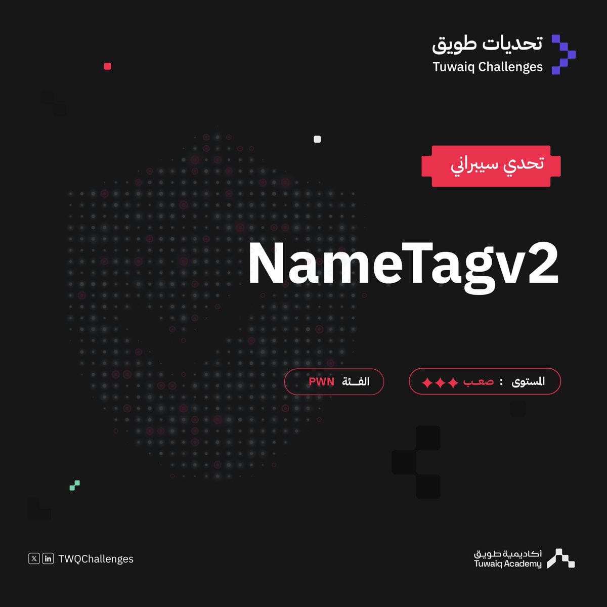 تحدي سيبراني جديد🚩
بعنوان (NameTagv2) في فئة الـ (PWN) 

موعدنا اليوم الساعة 8:00 مساءً   
🔗:flagyard.com

#تحديات_طويق