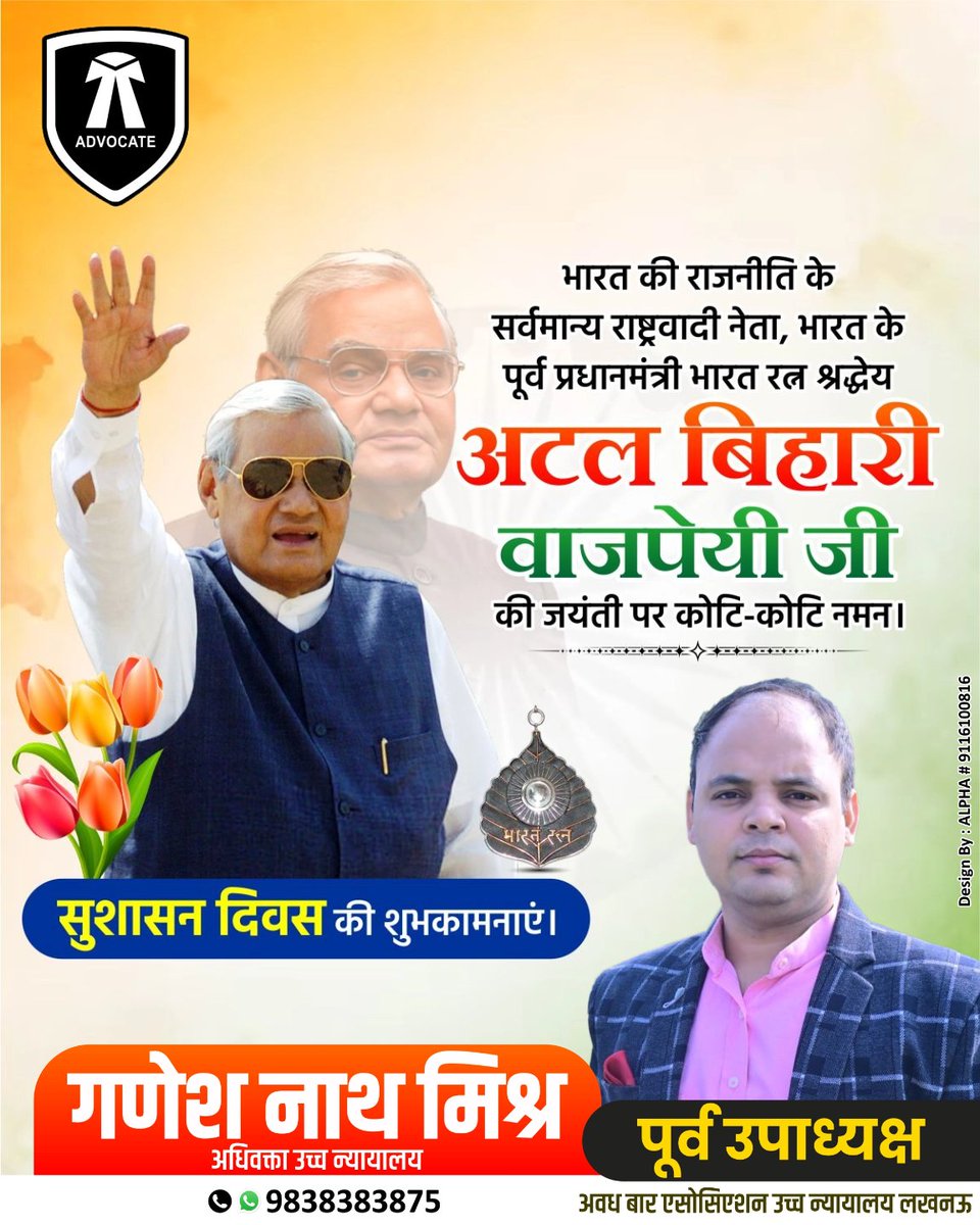 GANESH NATH MISHRA (@advgnm) on Twitter photo 