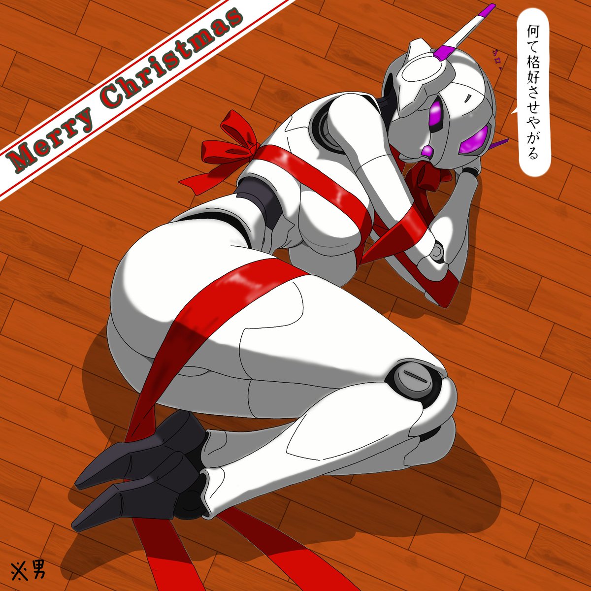 dangerzone1119's tweet photo. #GXRFactory
クリスマスにイタズラをされる https://t.co/xKxWR1BRB7