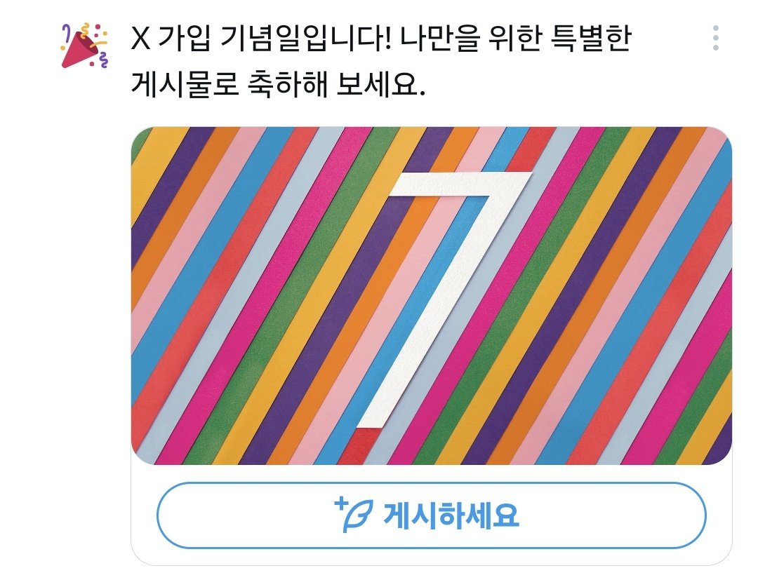 우와 오늘은 런앤건 7주년입니다..주연아 메리크리스마스😭🏉🎄🦌🫰🏻