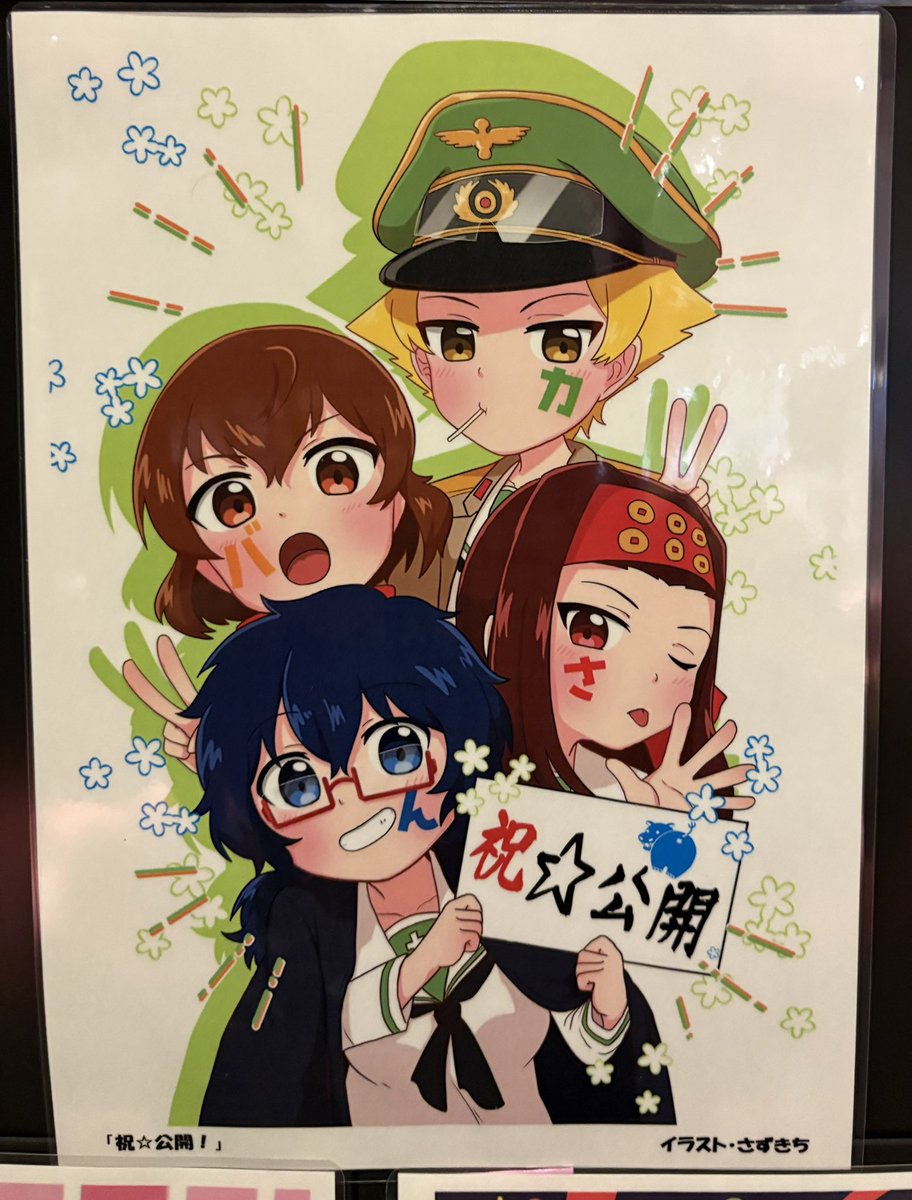 冬ｺﾐ南2c34b🦛さずきち (@sazuki___) / Posts / X