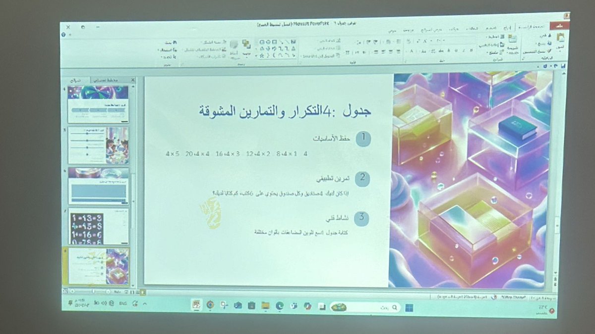 تغطية #برنامج المهارات الأساسية في حفظ جدول الضرب

#جمعية_التنمية_الأهلية_بالرس 
<a href="/twaslalrss/">#تواصل_الرس</a>