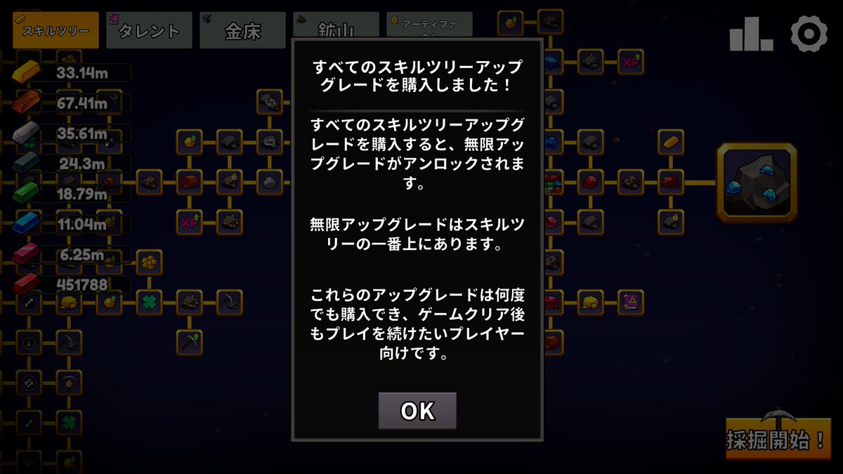 vokoboko's tweet photo. 酔わないゲームをチョロチョロと・・・(全クリ)
#KeeponMining! https://t.co/JsGcjLWJLT