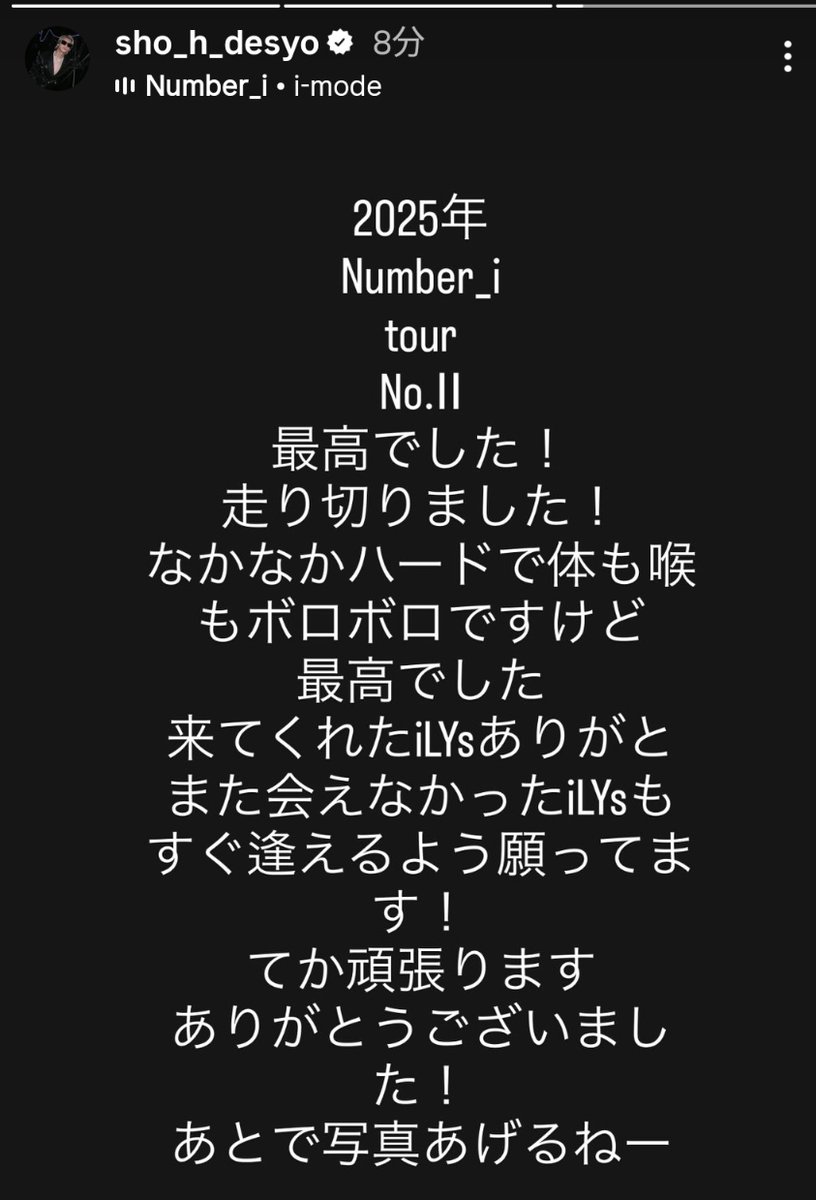 紫耀ページ 平野紫耀、別人級ビジュアル解禁👔】 Number-iの公式Instagramが19日に