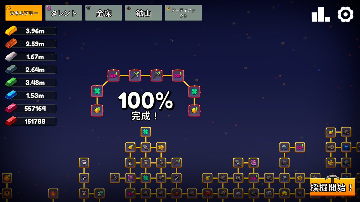 vokoboko's tweet photo. 酔わないゲームをチョロチョロと・・・(全クリ)
#KeeponMining! https://t.co/JsGcjLWJLT