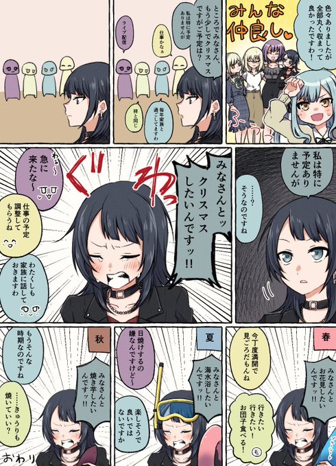 クリスマスだし、むぢかさん達にもなんやかんやで絆ができると信じてた頃の漫画でも再掲しマスカット…… 