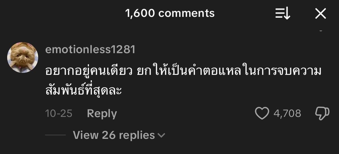 mewithhome's tweet image. ที่สุด