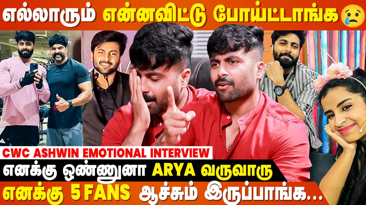 cineulagam's tweet photo. நா யாருக்கும் Prove பண்ண வரல, Already நா ஜெயிச்சுட்டேன்...- CWC Ashwin Emotional Interview
▶️ https://t.co/pGVjwpG49F
#ashwinkumar #ashwinkumar_ak #dhoolpet #aha #webseries #tamilwebseries #cwc #cwcashwin #sivangi #shivangi #vijaytv #arya #rettaivaalkuruvi #ennasollapogirai #sembi #latestupdates #cineulagam