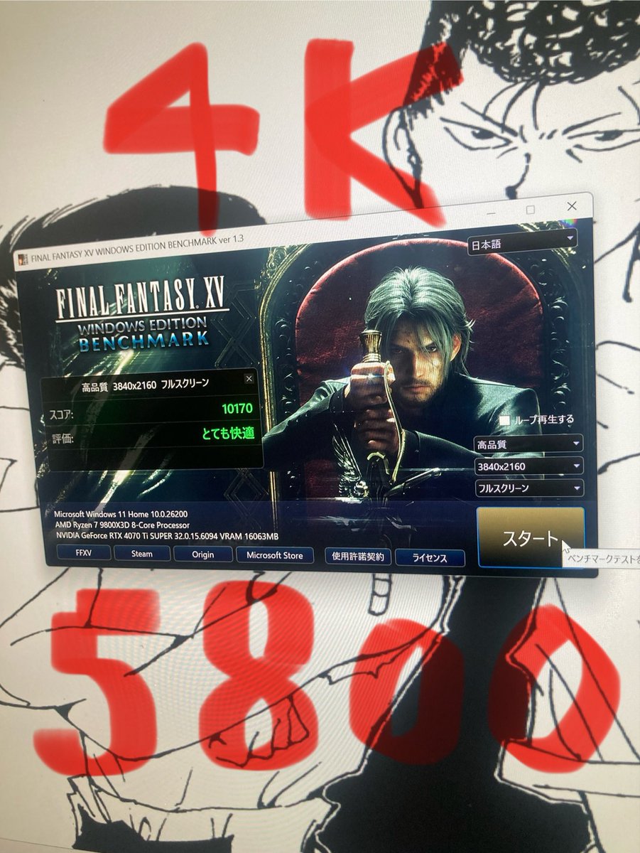 kirusu2's tweet photo. 9800x3d、B850でCUDIMMメモリのクロックどこまで上げれるか試してみました🫨
5800から徐々に上げて結果的に8000まで通ってメモリテストもPASSしたからこのまま運用してみようかな🫨
クロック上げるたびにff15ベンチ回してみたんだけどfpsとスコアちょい上がった🫨
4Kは誤差でフルHD微伸び🫨 https://t.co/KKPerWIokD