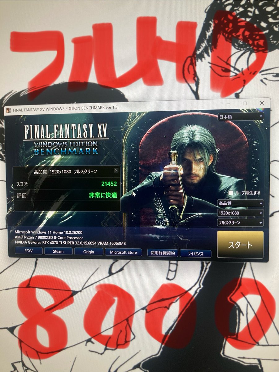 kirusu2's tweet photo. 9800x3d、B850でCUDIMMメモリのクロックどこまで上げれるか試してみました🫨
5800から徐々に上げて結果的に8000まで通ってメモリテストもPASSしたからこのまま運用してみようかな🫨
クロック上げるたびにff15ベンチ回してみたんだけどfpsとスコアちょい上がった🫨
4Kは誤差でフルHD微伸び🫨 https://t.co/KKPerWIokD