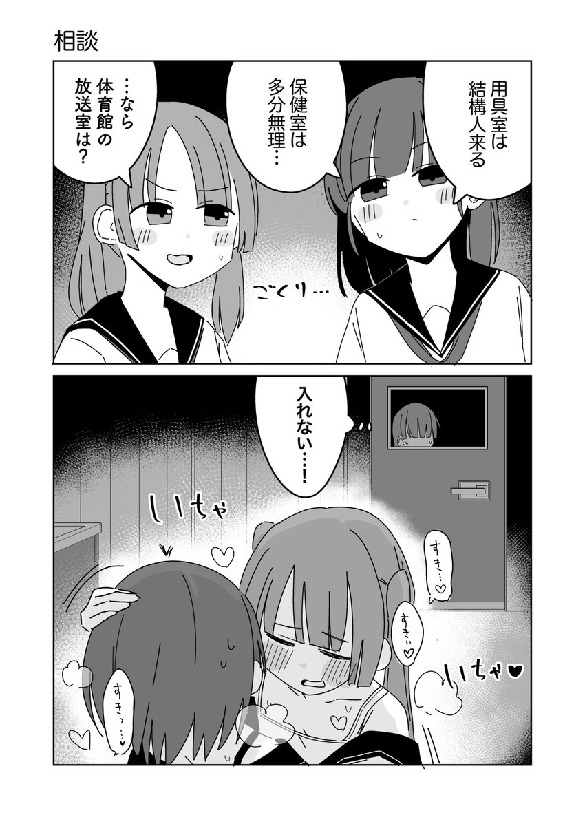 相談 
