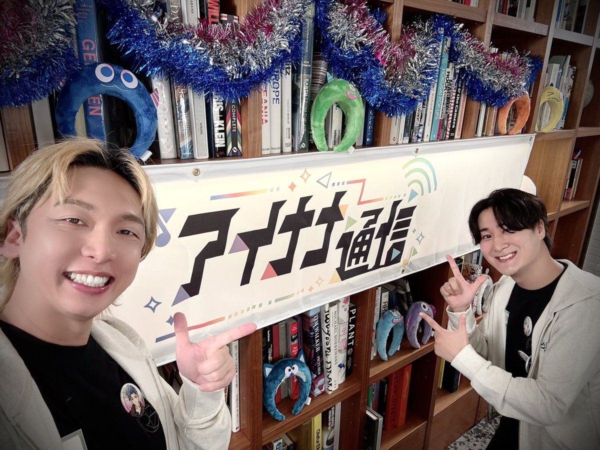 ぐり🦐🌈アイナナ10周年イベント1/10-12 (@Guricyo) / Posts / X