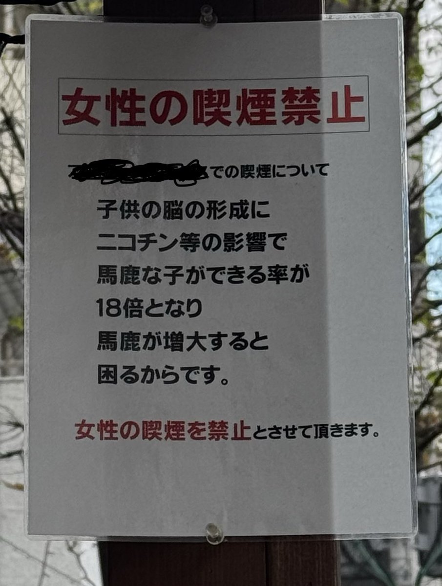 Orcq_26's tweet photo. すごい喫煙所があった笑 https://t.co/eDyUVOqszs