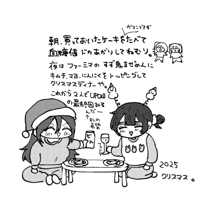 まにあえ!クリスマス絵🎄

꙳⋆࿄ཽ·˖* 𝙼𝚎𝚛𝚛𝚢 𝚇𝚖𝚊𝚜 ࿄ཽ·˖*

#平成敗残兵すみれちゃん 