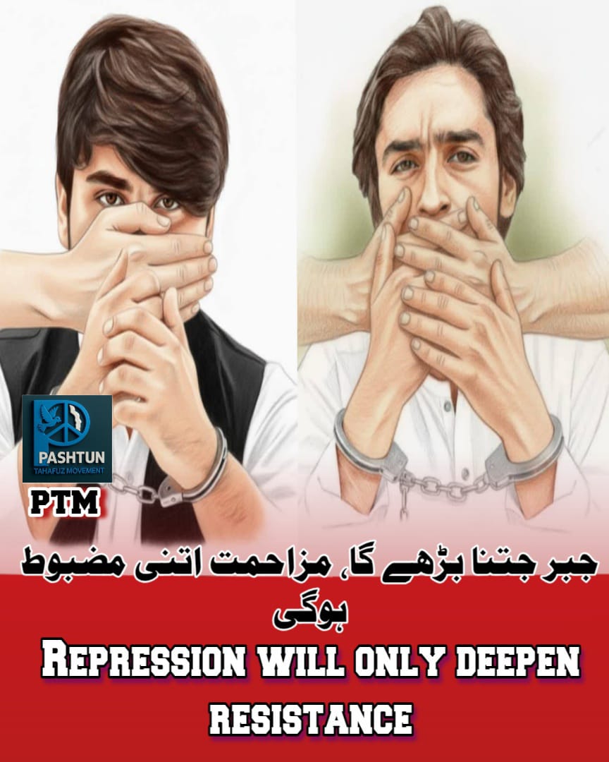 د پي ټي ایم د میډیا ټیم لخوا د پېښور پوهنتون زدکوونکو د پرلت په ملاتړ کې په ټویټر ټرینډ اعلان کړی دی. 
ټول ملګري په لوړ همت او حوصله د پيښور د پرلت او لادرکه شویو بنديانو لپاره د ټویټر په ټرينډ کې برخه واخلئ 
#PeshawarUniversitySitin