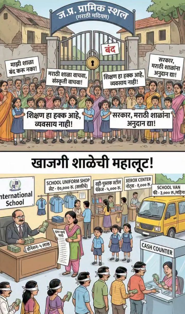 PratikManav's tweet photo. मराठी शाळा वाचवा.
@kamblesandeep12 @dadajibhuse @CMOMaharashtra https://t.co/VvArVKq3Ra