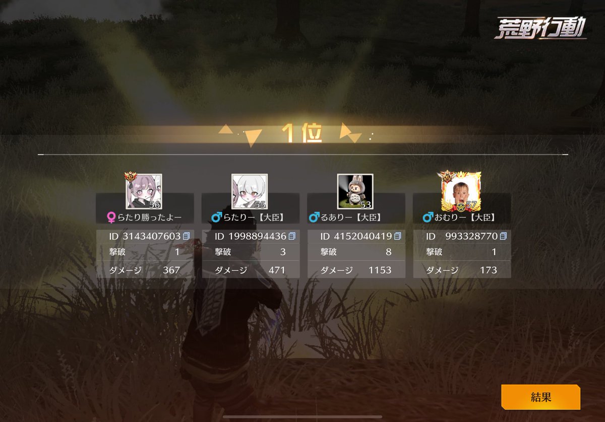 るあた。 tweet media