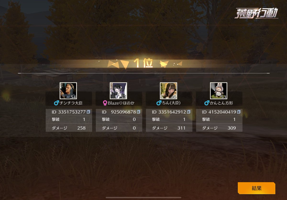 るあた。 tweet media