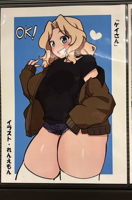 『ガールズ&パンツァー もっとらぶらぶ作戦です!』上映記念  ファンアート展&ガルパン模型展示会 in シネシティザート
静岡にてイラスト展示させていただきました!誘ってくださって本当にありがとうございます。
ぜひお立ち寄りください! 