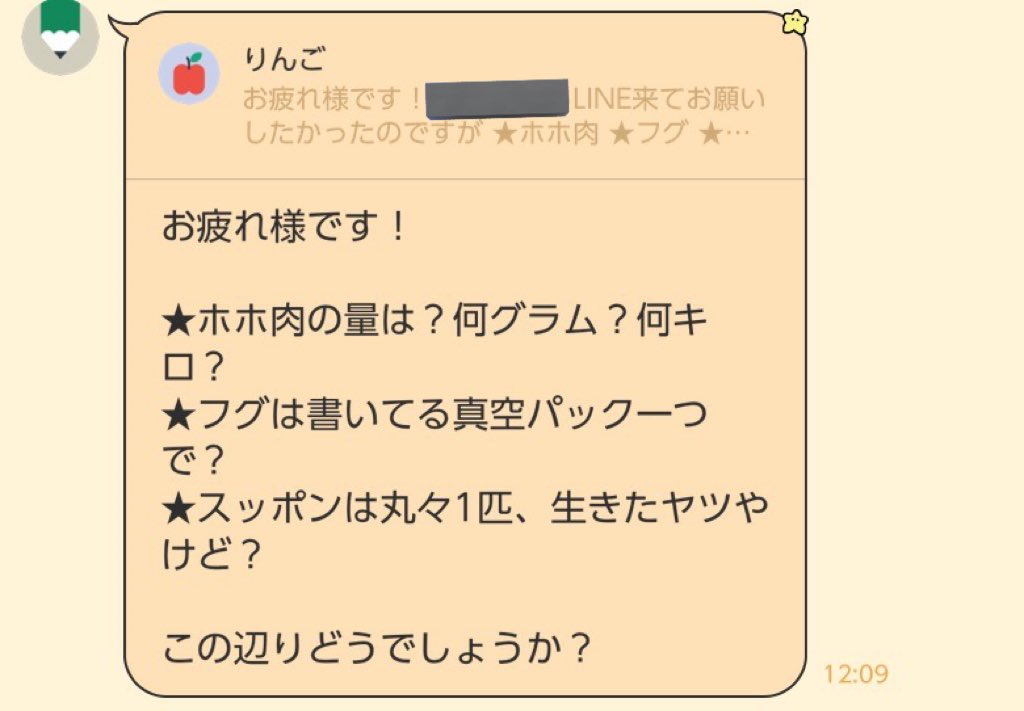 よく行くごはん屋さんから年末の食材いる？ってリスト来たからマグロのホホ肉とフグとスッポン頼んだけど危ないところだった。
生きてるスッポン来るところだった😇