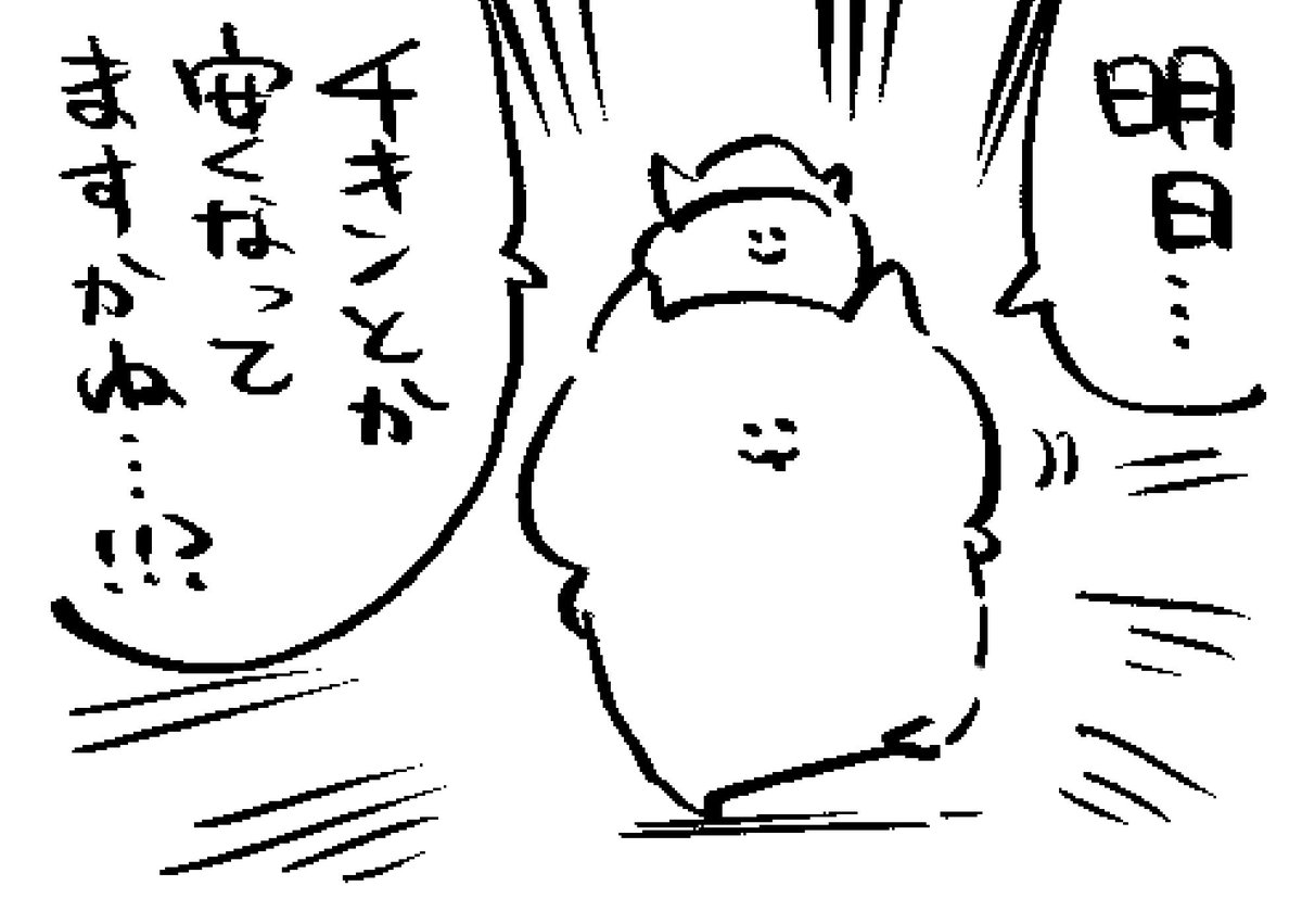 ロケンロー(おやすみ) 