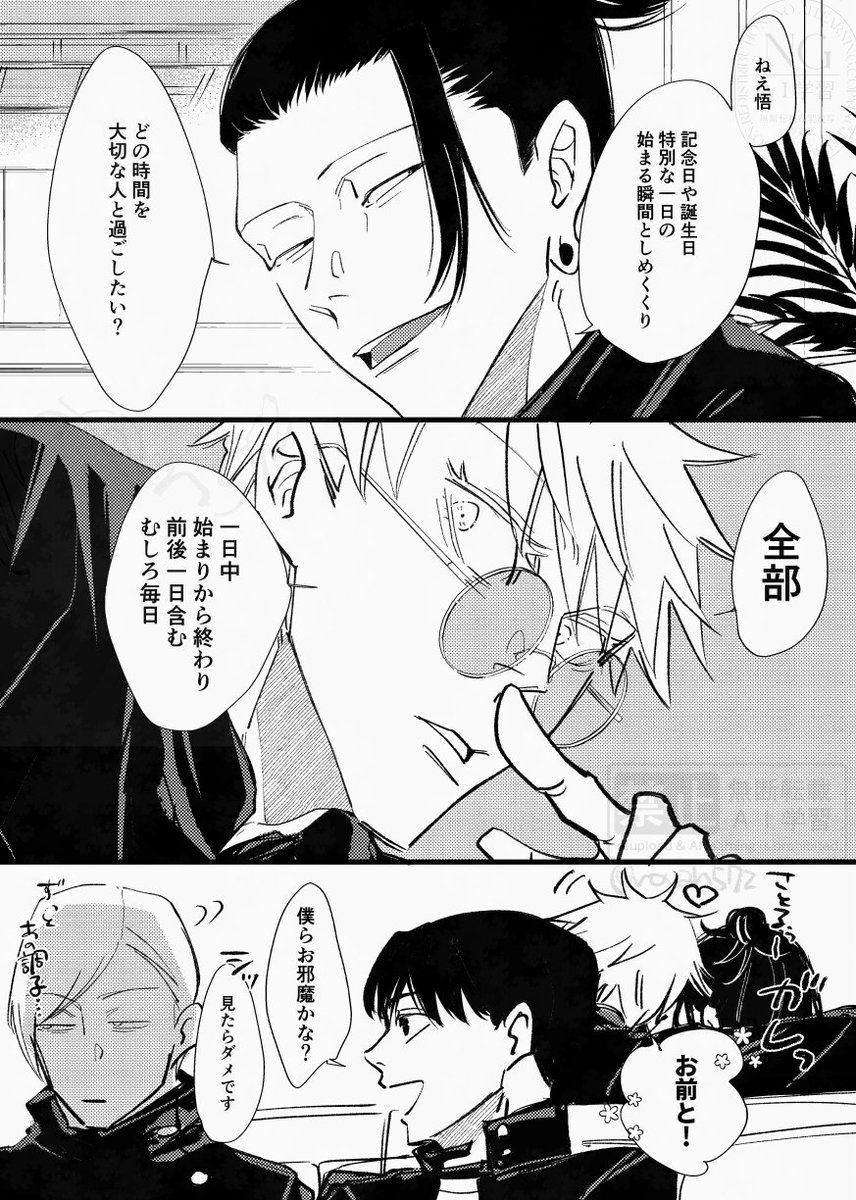 芋🏠️2/1 西4 S49a (@imoismimo) / Posts / X