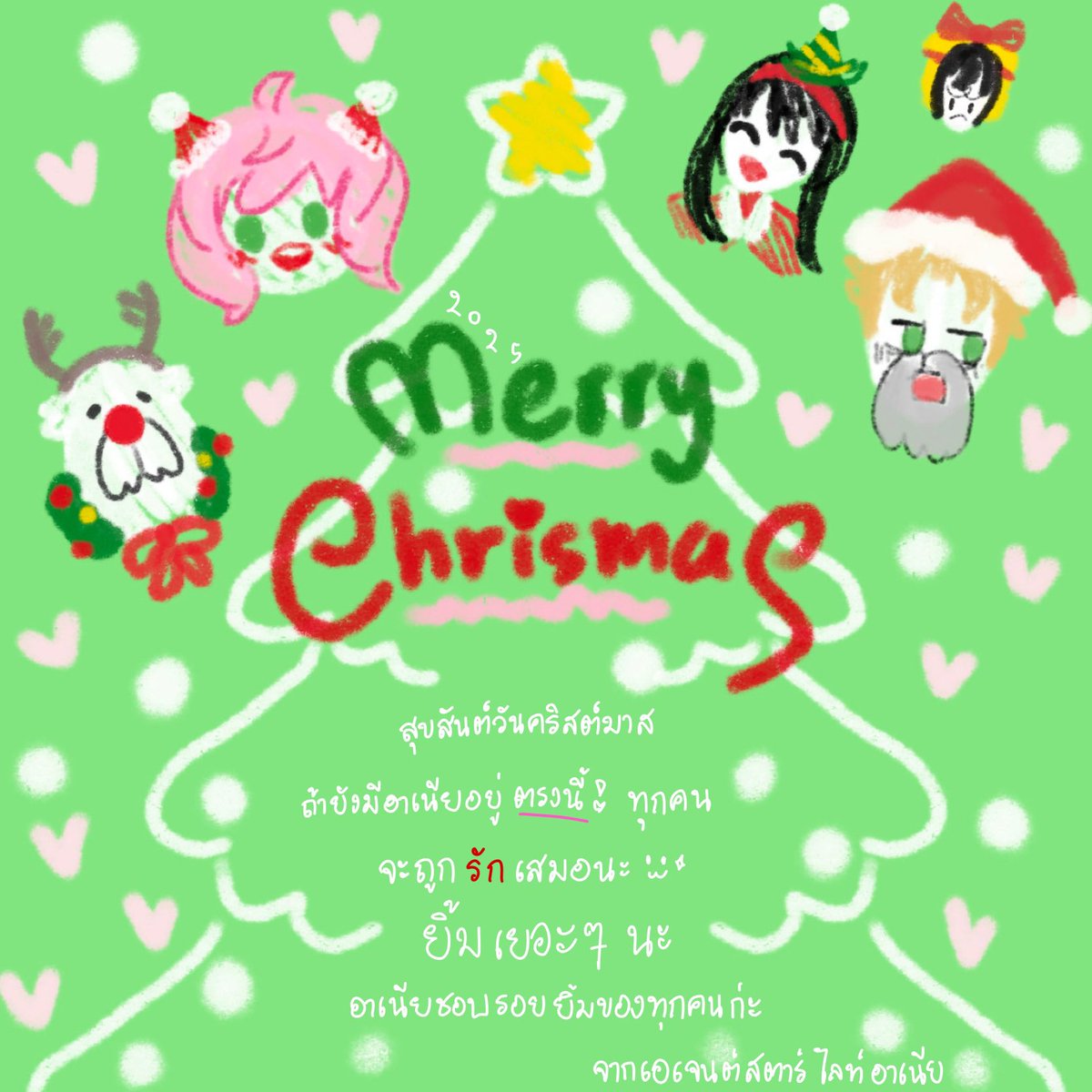 AnyaForger007_'s tweet photo. ⠀
⠀        ❝เมอร์ยี่คริสต์มาสนะก้ะ🎄🎁❞
⠀
⠀        ❝ซานต้าอาเนียมาแล้ว โฮะ โฮะ โฮ่´ω`✨❞ https://t.co/ZEgRbn9iAv
