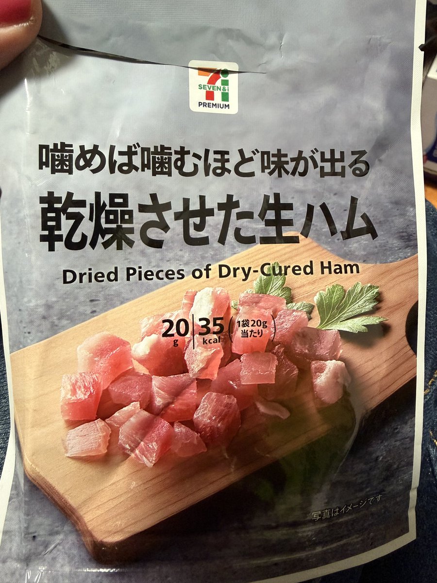 125Uchi's tweet photo. セブンに売ってるこの生ハムがさ
『噛めば噛むほど味が出る』って書いてあって、一回コレだけ買ってつまみにして飲んでて、でも塩っけがそこそこ強いなってその時は思ったので、今日はあまってたバジルと、木綿豆腐あったから豆腐はなるべく水気切って、３つを軽く混ぜながら胡椒とオリーブオイルかけて食べたんだけどかなり自分好みのいいバランスのサラダになった✨
（バクバク食べちゃって残り少なくなった写真ですw）