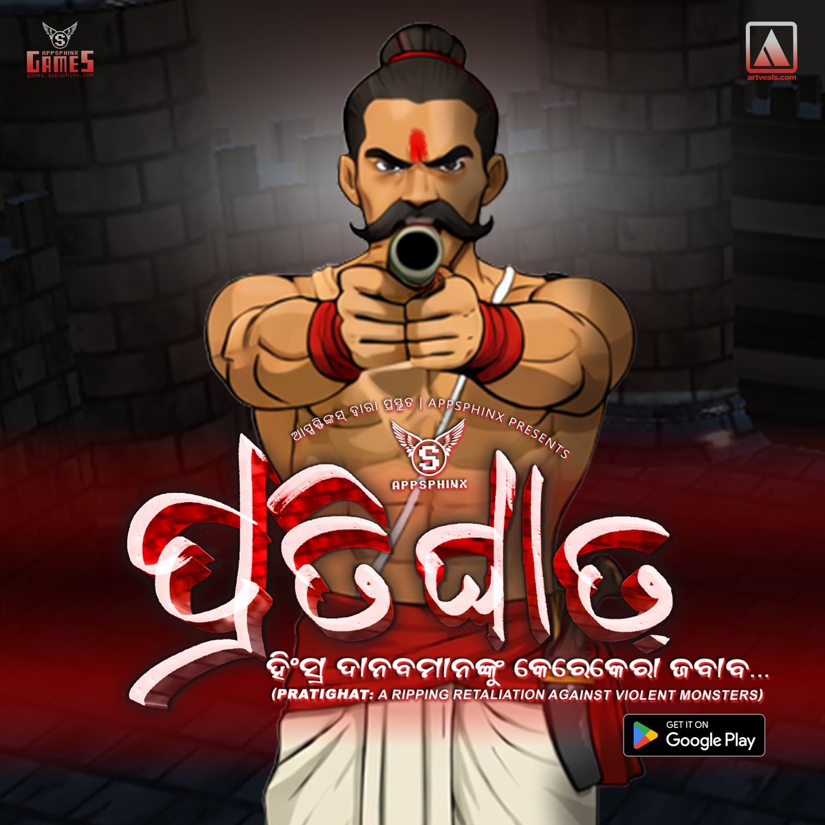 appsphinx's tweet photo. ପ୍ରତିଘାତ (#PRATIGHAT) | NOW AVAILABLE https://t.co/AuPYkh6CON