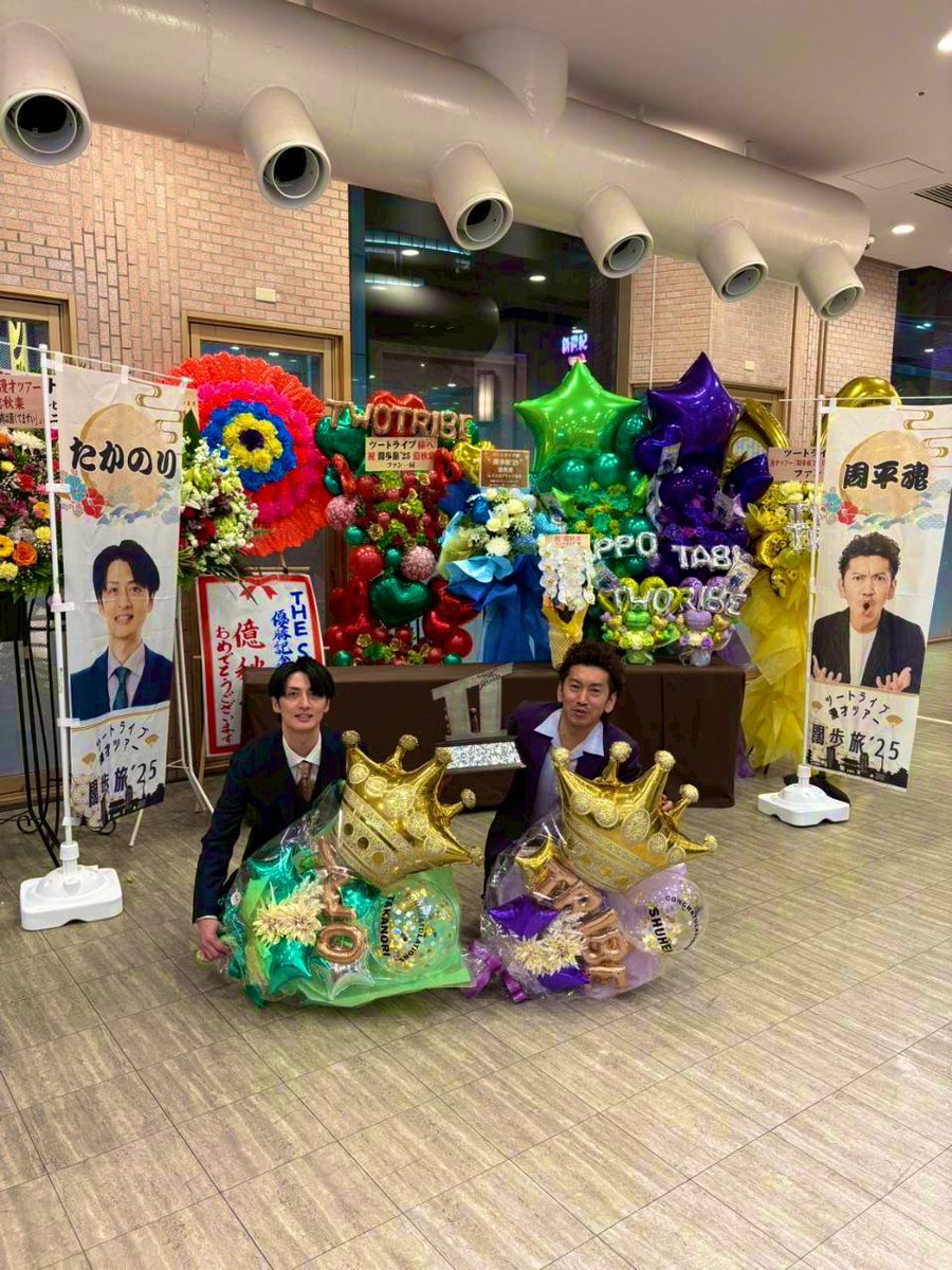 闊歩旅'25億秋楽、ご来場の皆様ありがたすぎるニュアンスでした