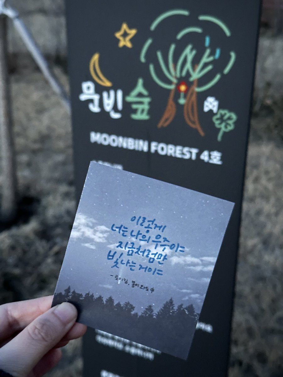 ddananghae's tweet image. 사랑은 날 살아가게하지만
때로는 사랑하기때문에 날 무너지게 만든다.

그러나 시간이 흐르고 돌아봤을 때 사랑은,
내게 무너져도 다시 일어서서 살아갈 수 있는
용기와 힘을 준 것이다.

결국 사랑은,
사랑에 빠져 물러졌던 나의 마음을
단단하게 만들어 준다.

덕분에 춥지 않았어
#문빈 사랑해!❤️