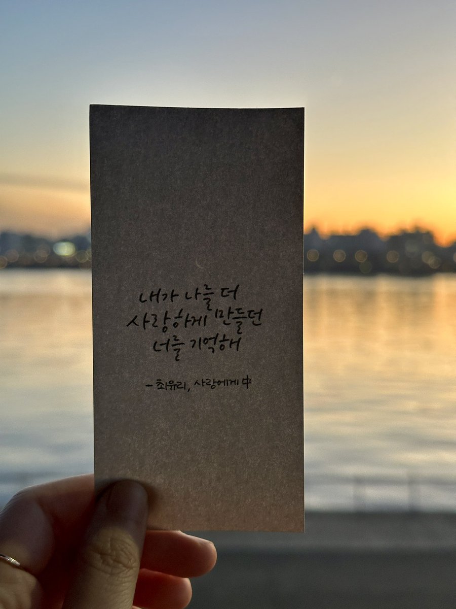 ddananghae's tweet image. 사랑은 날 살아가게하지만
때로는 사랑하기때문에 날 무너지게 만든다.

그러나 시간이 흐르고 돌아봤을 때 사랑은,
내게 무너져도 다시 일어서서 살아갈 수 있는
용기와 힘을 준 것이다.

결국 사랑은,
사랑에 빠져 물러졌던 나의 마음을
단단하게 만들어 준다.

덕분에 춥지 않았어
#문빈 사랑해!❤️
