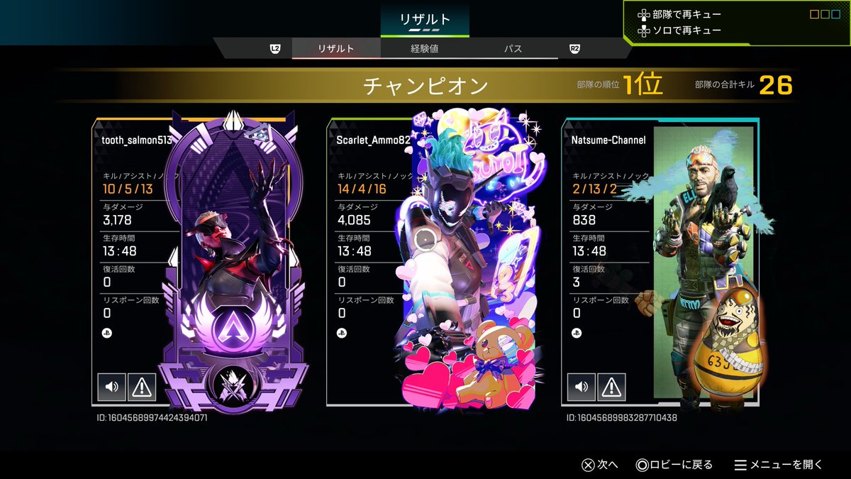 配信外だとすぐ取れてしまうのなにこれ