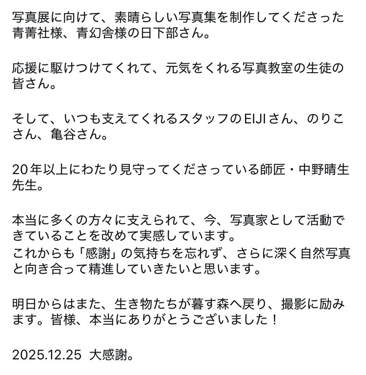 自然写真家 佐藤 和斗 / KAZUTO SATO tweet media