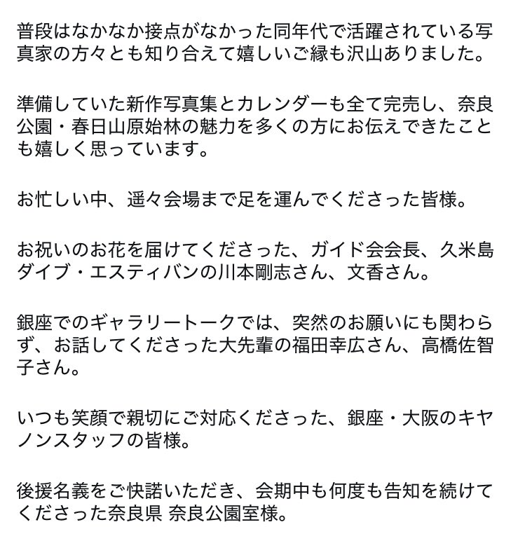 自然写真家 佐藤 和斗 / KAZUTO SATO tweet media