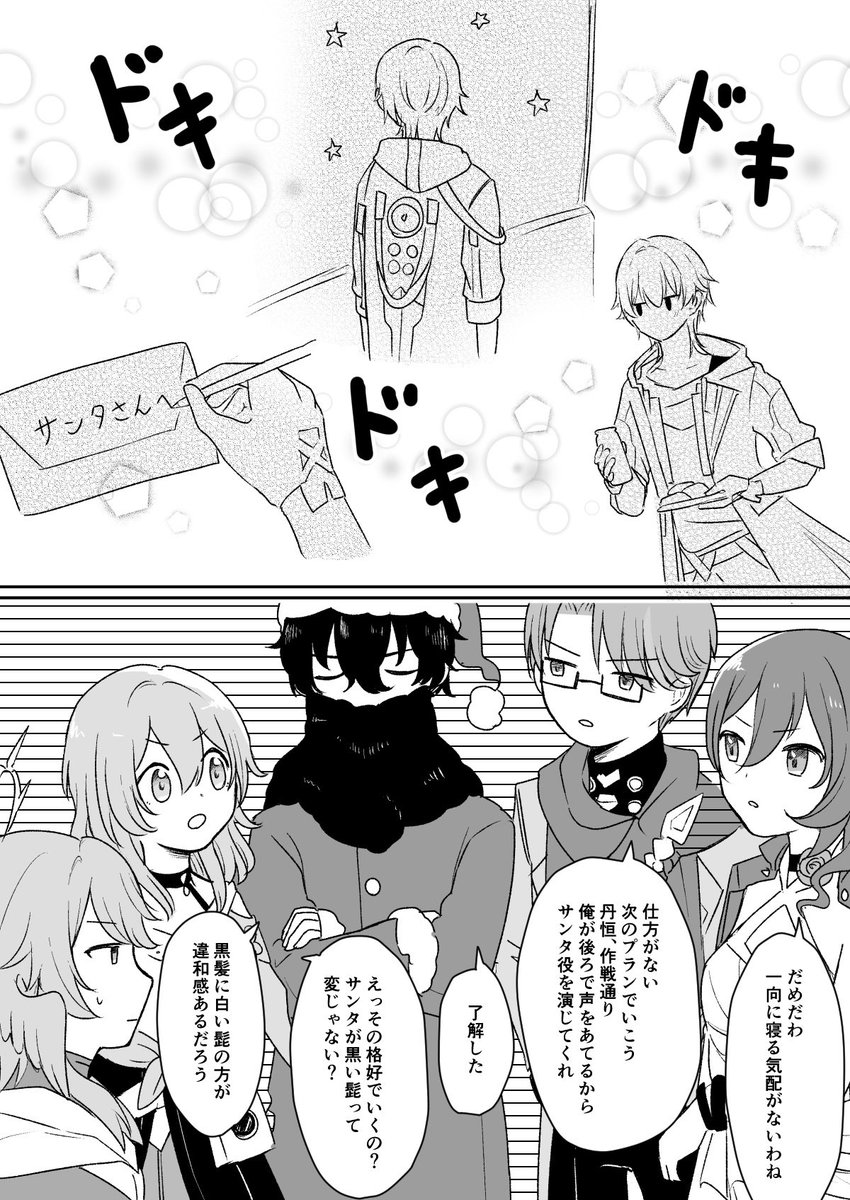 滑り込みセーフ!!
メリクリ列車組 