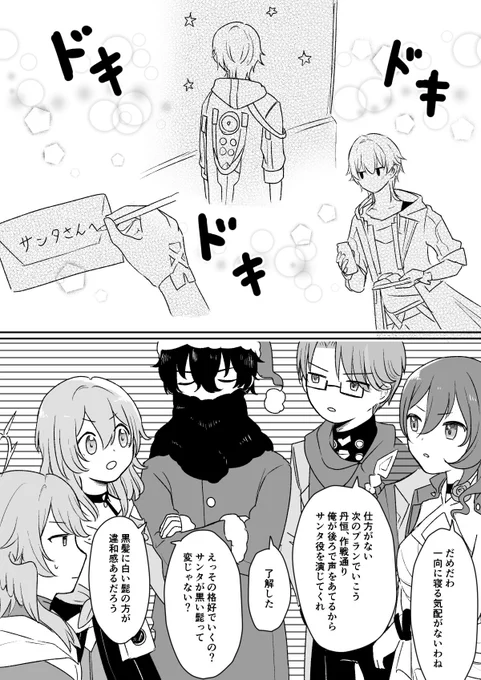 滑り込みセーフ!!
メリクリ列車組 