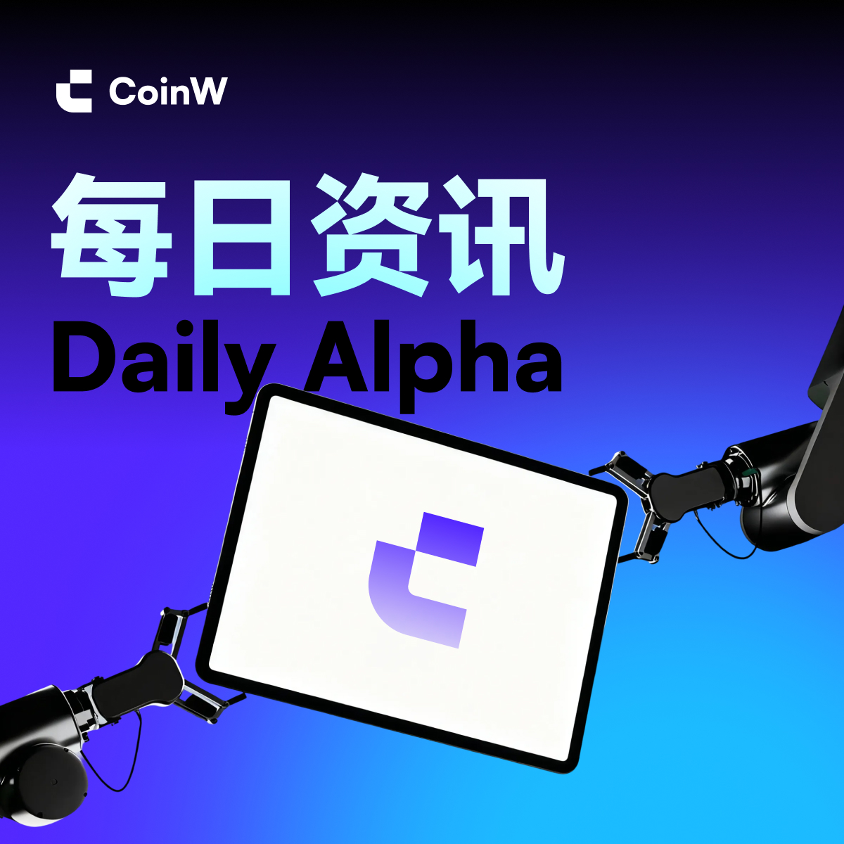 🚀 欧盟数字资产税务透明度指令将于1 月1 日生效。该指令正式将加密货币活动纳入欧盟税务申报体系，标志着区域监管合规进程的进一步深化。 监管规范化是否会推动更多机构资金入场？  🤔