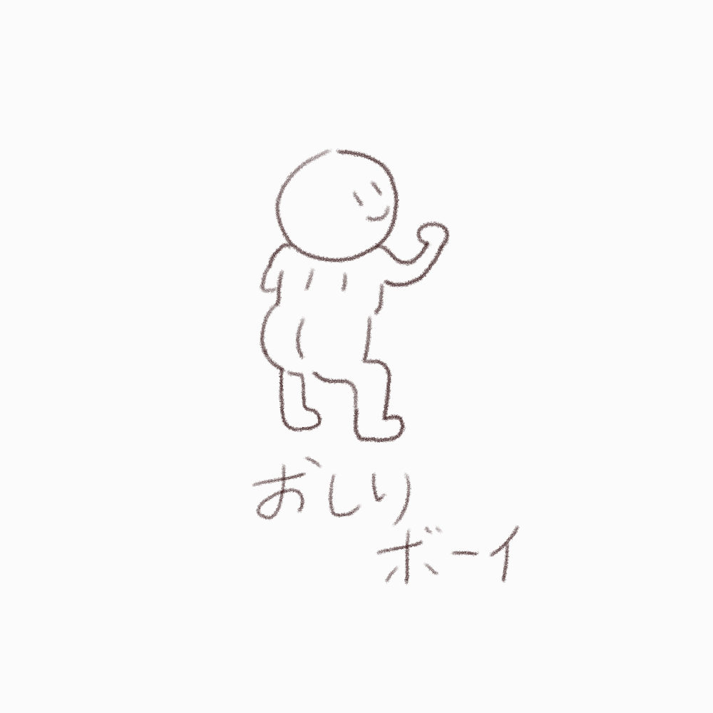 Yu_Ozuki's tweet photo. らくがき『おしりボーイ』 https://t.co/kKh8DXTfJZ